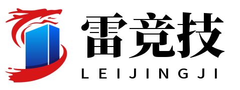 雷竞技